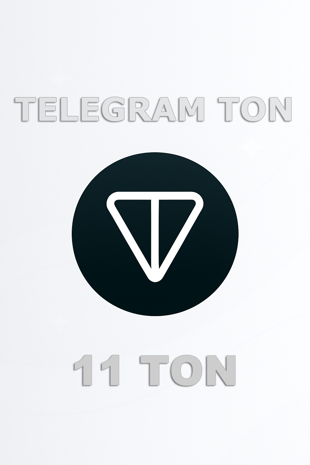 Купить 11 TON для Telegram мгновенно
