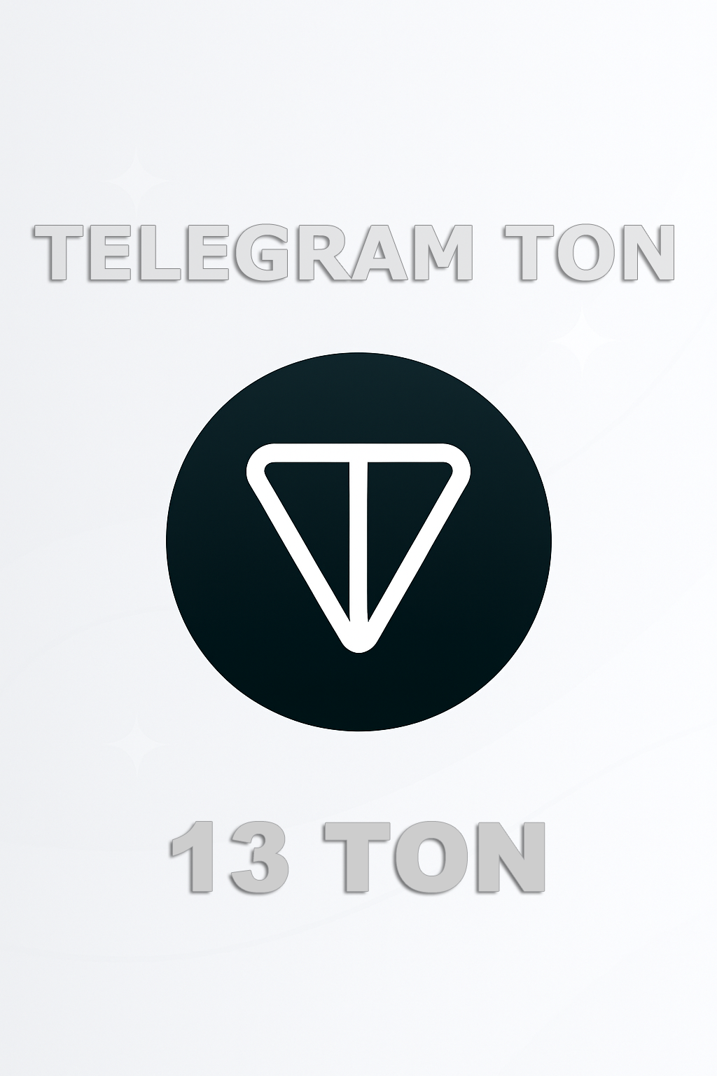 Купить 13 TON для Telegram мгновенно